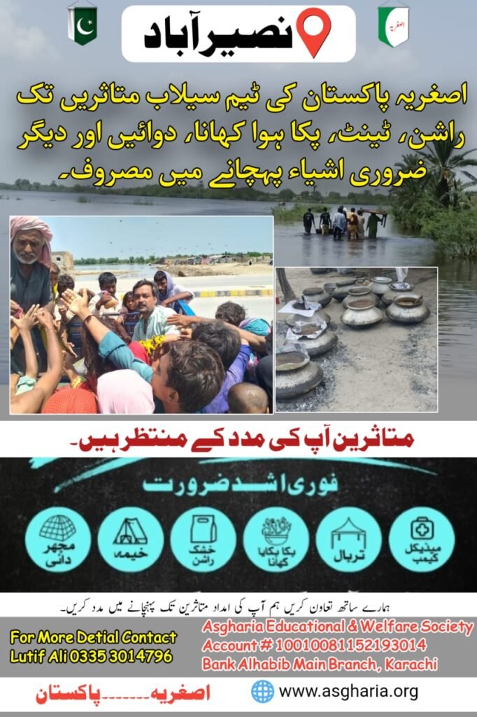 Asgharia Flood Relief Operation 2022 - Nasirabad