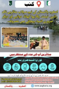 Asgharia Flood Relief Operation 2022 - Kunb