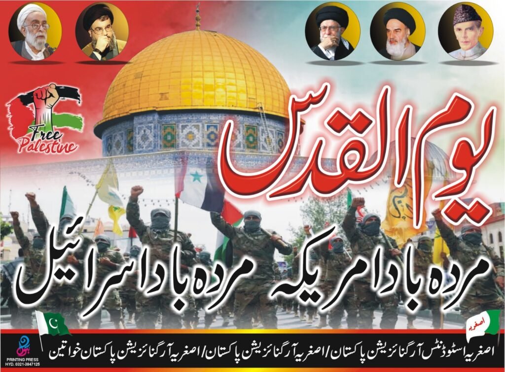ASOP Al-Quds 3 March 2024